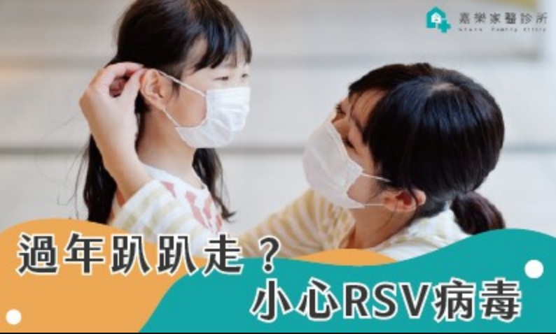 嘉樂家醫診所112年1月門診表